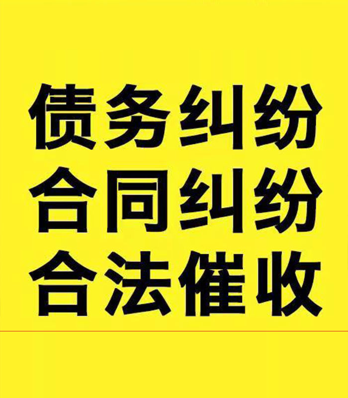 安龙专业要账公司