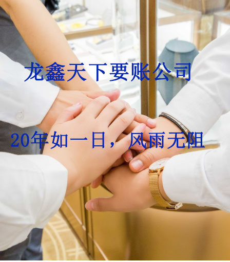 安龙要账公司