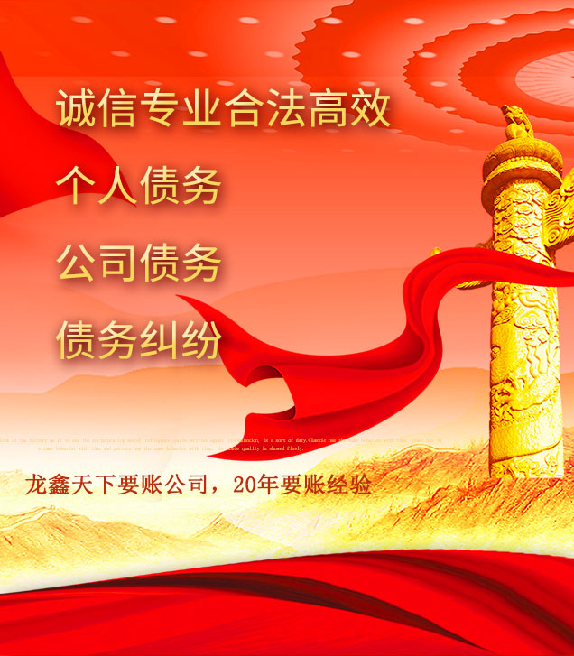 安龙讨债公司